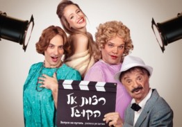 Бегом за кугелем